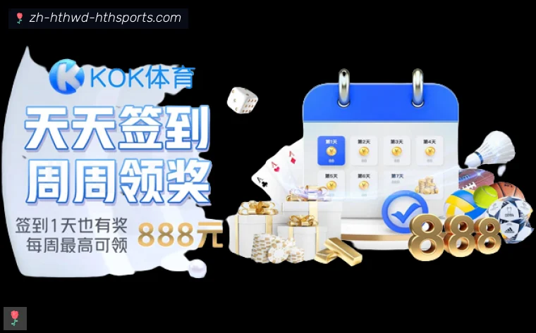 华体会APP体育APP