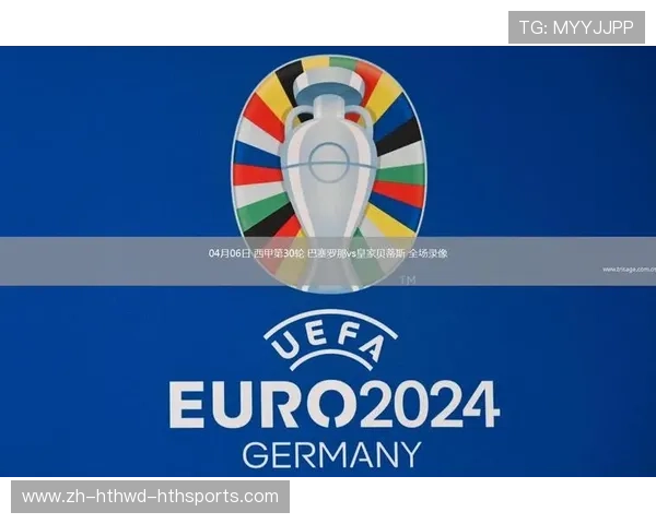 西甲足球直播全程观看技巧及高清直播入口